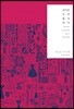 포이즌 도터 홀리 마더