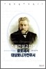 스펄전 설교전집 30 : 골로새서 데살로니가전후서