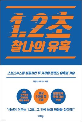 [대여] 1.2초 찰나의 유혹