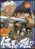 信長の忍び 14 初回限定版