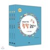 선생님이 만든 좔좔 글읽기 2단계 세트(전3권)