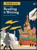 High School English Reading & Writing 내신평정 평가문제집