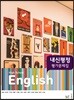 High School English 평가문제집 (김성곤)