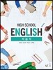 High School English 자습서 (양현권)