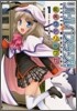 リトルバスタ-ズ! 能美クドリャフカ 1