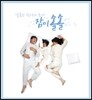 잠이 솔솔 : 불면증과 스트레스를 해소하는 음악치유법