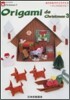おりがみでクリスマス(3)サンタのおうち