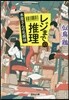 本屋さんの名探偵 レジまでの推理