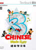Chinese Made Easy (Textbook 3) (Simplifed Character Version