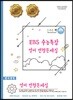 올바른 책 EBS 수능특강 영어 변형문제집
