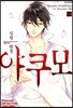 심령탐정 야쿠모 14