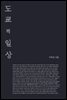 도쿄적 일상