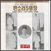 판소리 5명창 - 한국의 위대한 판소리명창