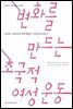 변화를 만드는 초국적 여성 운동