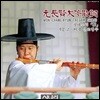 원장현 - 대금산조 1집