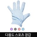 다용도 스포츠 여름장갑 골프장갑 자전거 레저장갑