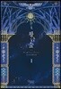 황금숲 1