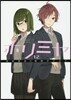 ホリミヤ 12
