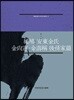 유구 안동김씨 김상헌·김수칭 후손가편