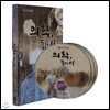 앙코르 의학, 동과 서