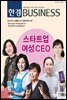 한경 BUSINESS 1166호
