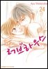 [대여] [세트] 러브하우스 (총24권/완결)