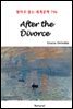 After the Divorce - 영어로 읽는 세계문학 796