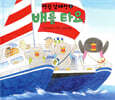 배를 타요