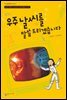우주 날씨를 말씀 드리겠습니다