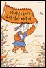 녹두 장군이 들려주는 우리 역사 이야기