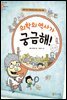 의학의 역사가 궁금해!