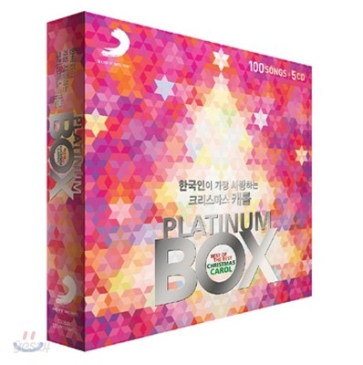 한국인이 가장 사랑하는 크리스마스 캐롤 플래티넘 박스 (Platinum Box)