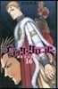 ブラッククロ-バ-  16