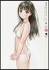 明日ちゃんのセ-ラ-服 3