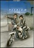 アオイホノオ 19
