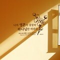 월 레터링- 나의 영혼아