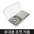 휴대용 미니 포켓 저울 다용도 저울 휴대용 저울
