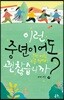 이런 중년이어도 괜찮습니까?