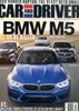 Car and Driver (월간) : 2018년 04월