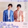 형섭X의웅 - 미니앨범 : 꿈으로 물들다