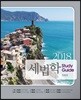 2018 세법학 Study Guide