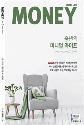 월간 Money 155호