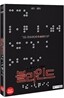 블라인드 (일반판)