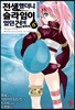 코믹 전생했더니 슬라임이었던 건에 대하여 6