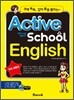 Active School English 액티브스쿨 잉글리시 일상 생활편