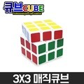 파인트리 3x3 큐브 매직큐브 6면체큐브 장난감