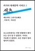 셔츠