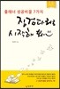 징검다리로 시작해봐