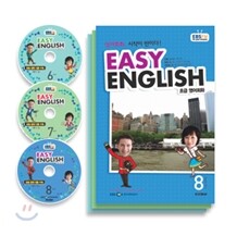 EBS 라디오 EASY ENGLISH 초급영어회화 (월간) : 6,7,8월 CD 세트 [2011년]