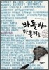 바틀비와 바틀비들